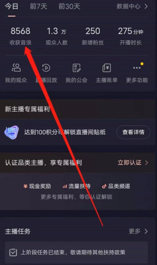 抖音直播退休养老金预测，暴力撸音浪，礼物收割机【详细玩法教程】-2