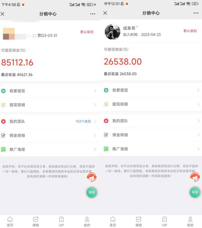 闲鱼流量掘金-虚拟变现新玩法配合全网项目库，精准引流变现3W+-2