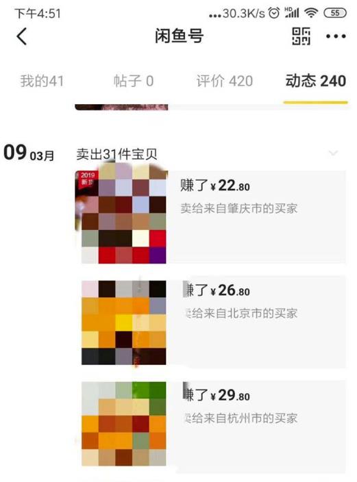 闲鱼无货源电商项目：无风险易上手月赚10000+难度低成本低见效快易操作【揭秘】-2