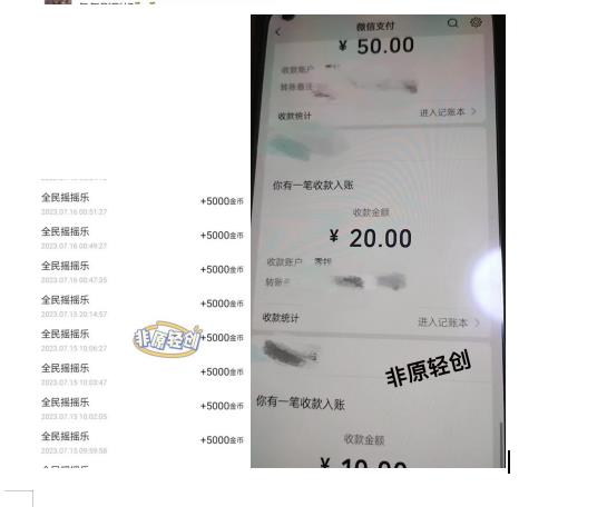 外面收费1290的小游戏项目，单机收益30+，提现秒到账，小白无脑批量操作，长期稳定【揭秘】-2