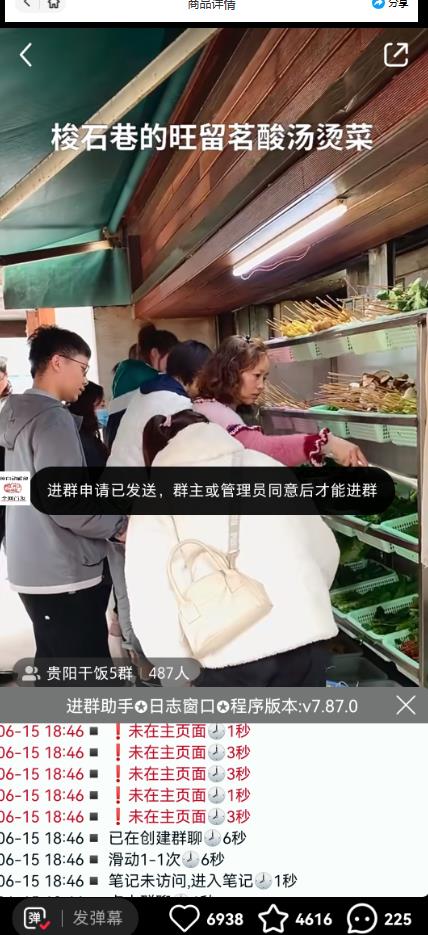 全网独家小红书在群广场加群，小号可批量操作，可进行引流私域（软件+教程）-3
