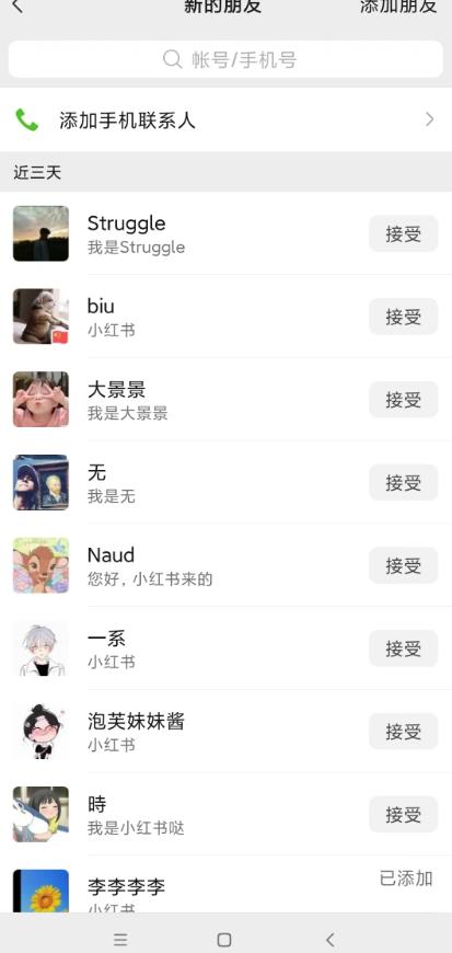 小红书被动引流副业兼职粉丝，一天轻松30粉【揭秘】-创奇社 - AI前沿·副业变现·资源教程！