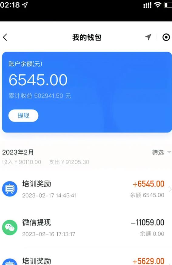 最新直播暴力拉新玩法，单场1000＋（详细玩法教程）【揭秘】-创奇社 - AI前沿·副业变现·资源教程！
