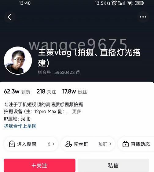 王策VLOG个人短视频经验分享课，教你拍摄视频，​从发光，拍摄，软件，让你豁然开朗-创奇社 - AI前沿·副业变现·资源教程！