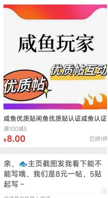 闲鱼项目鱼小铺加闲鱼玩家认证一周内开通，手把手最全开通-2