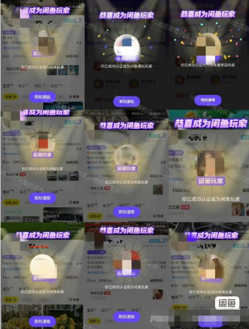 闲鱼项目鱼小铺加闲鱼玩家认证一周内开通，手把手最全开通-3