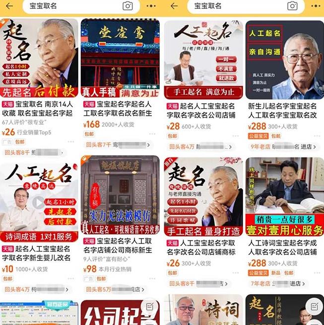 拆解小红书宝宝起名虚拟副业项目，一条龙实操玩法分享给你（教程+软件）-3