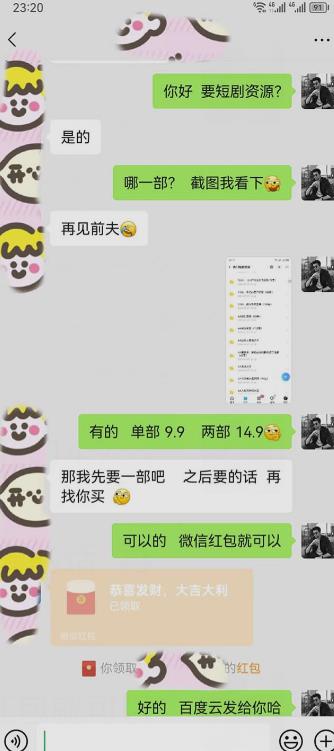短剧私域玩法，全新思路，0门槛可做，一单变现9.9-99不等（教程+素材）【揭秘】-2