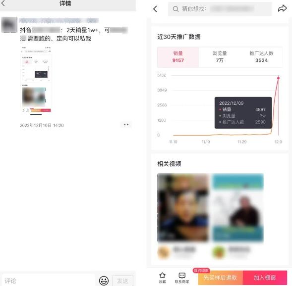 2023新细分领域带货计划：单号单日1000+收益不难，每人可操作3-5个账号-3