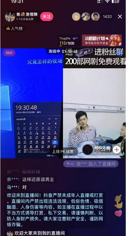 外面收费899最新抖音网剧无人直播项目，单号轻松日入500+【高清素材+详细教程】-2