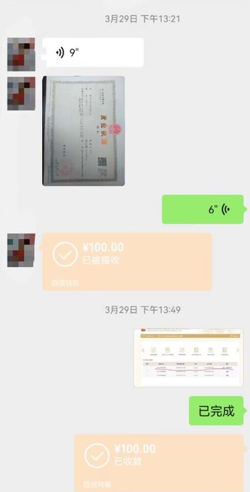营业执照年审项目，一单50-100，完成一单只需要5分钟，保姆式教学-3