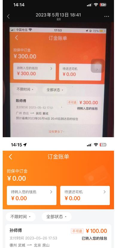 “稳定无坑”货拉拉搬砖项目，一天200-800，某工作室收费5980-2
