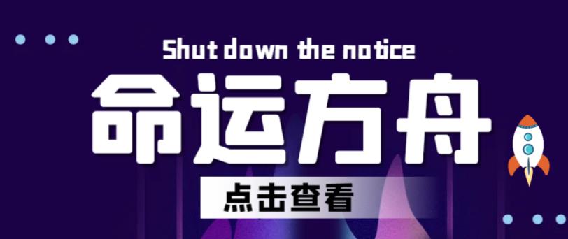 最新【命运方舟】长期稳定手动搬砖王者项目，日入过千【详细玩法教程】-创奇社 - AI前沿·副业变现·资源教程！