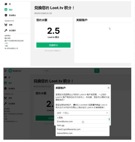 外面卖1999的Loot.tv看广告撸美金项目，号称月入轻松4000【详细教程+上车资源渠道】-2