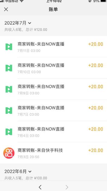 【稳定低保】最新NOW直播无限拉新项目，每天稳定提现20，多号多撸-2