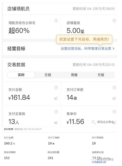 黄岛主拼多多虚拟项目陪跑训练营1.0，单店每天100-200收益，独家选品思路和运营-3