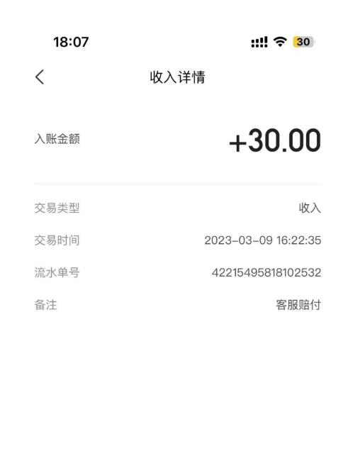 最新美团优选实战赔付玩法，日入30-100+，可以放大了玩（实操+话术+视频）-2