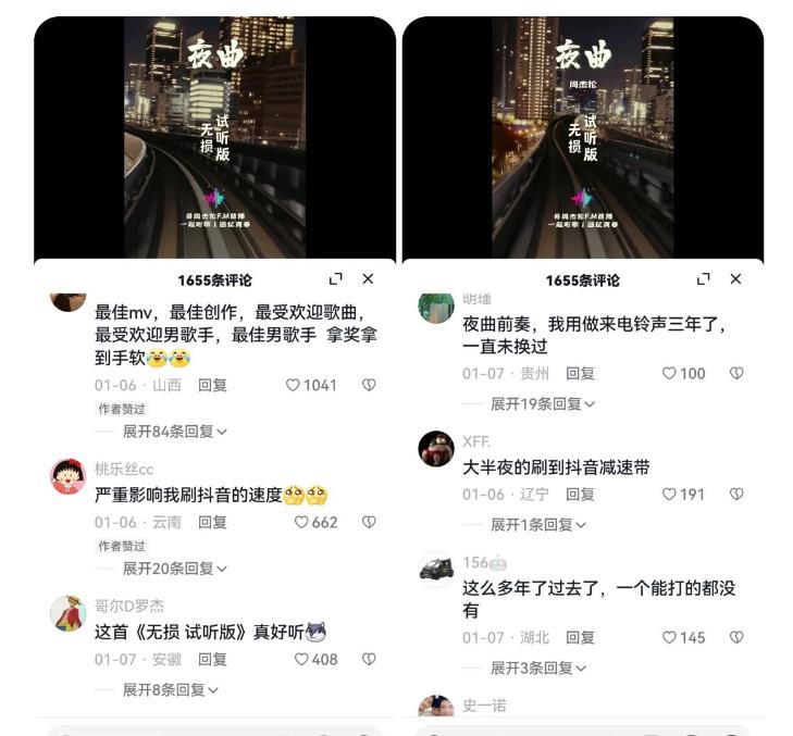 （6961期）副业拆解：抖音杰伦音乐号涨粉变现项目 视频版一条龙实操玩法（教程+素材）-3