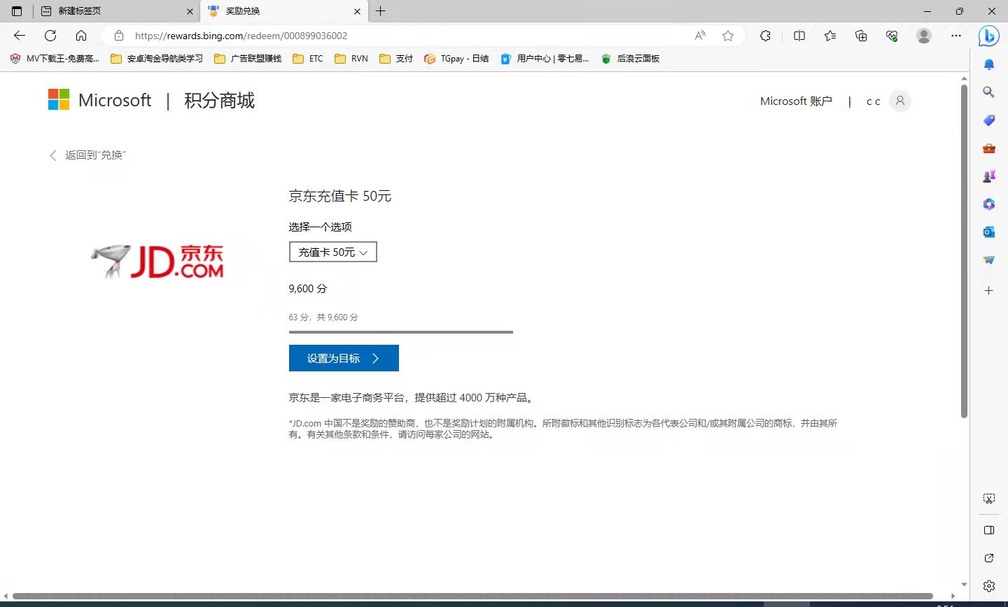 （6737期）最新微软协议挂机无限撸京东E卡项目 每天10分钟批量无限放大【脚本+教程】-3