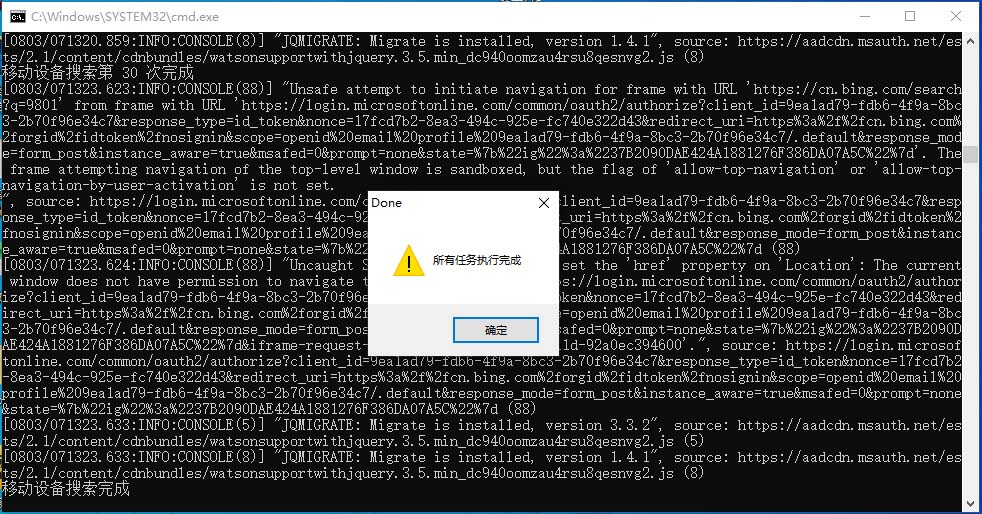 （6737期）最新微软协议挂机无限撸京东E卡项目 每天10分钟批量无限放大【脚本+教程】-5