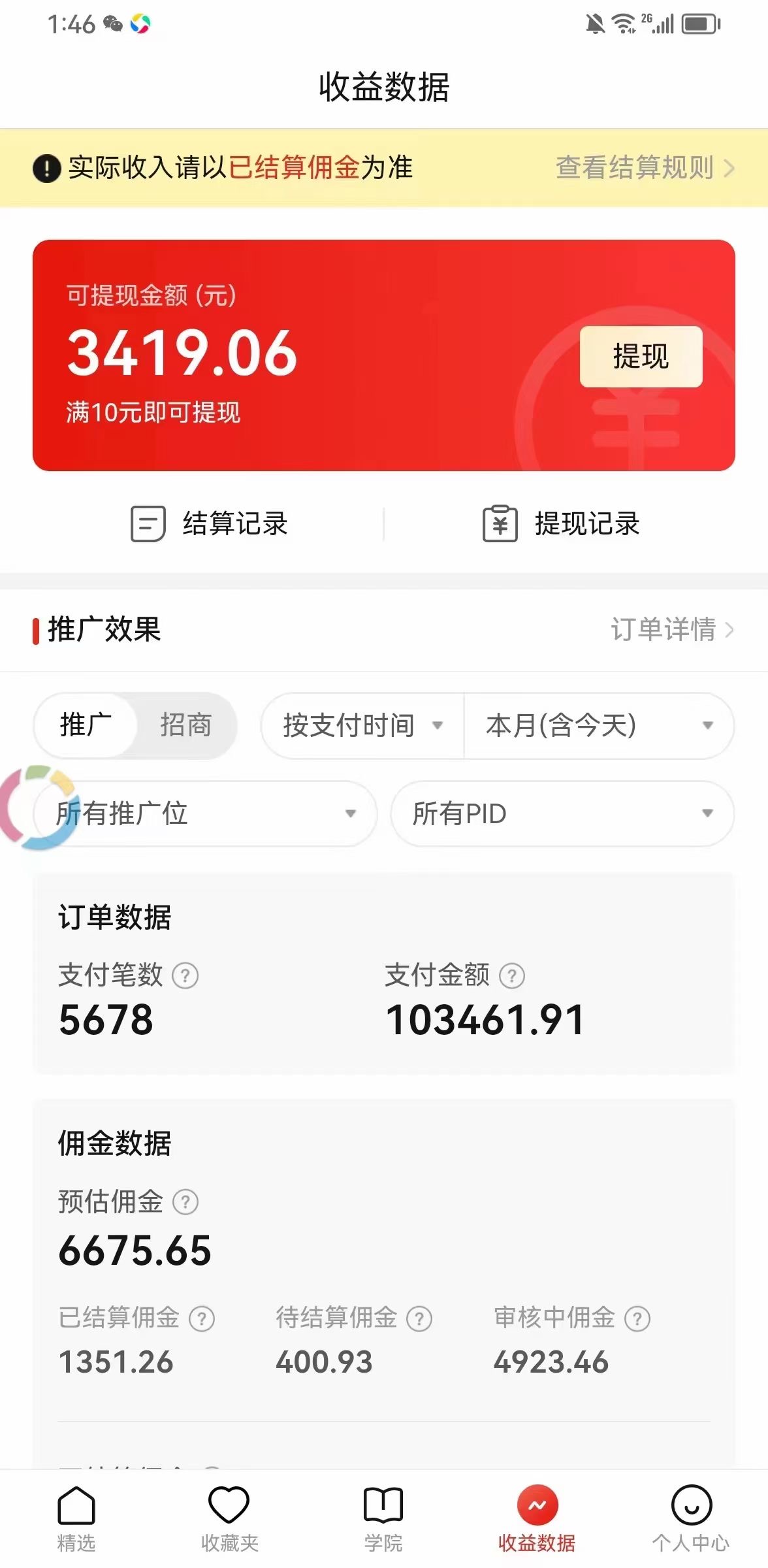 （6699期）价值4980的拼多多最新玩法，月入3w【新手小白必备项目】-3
