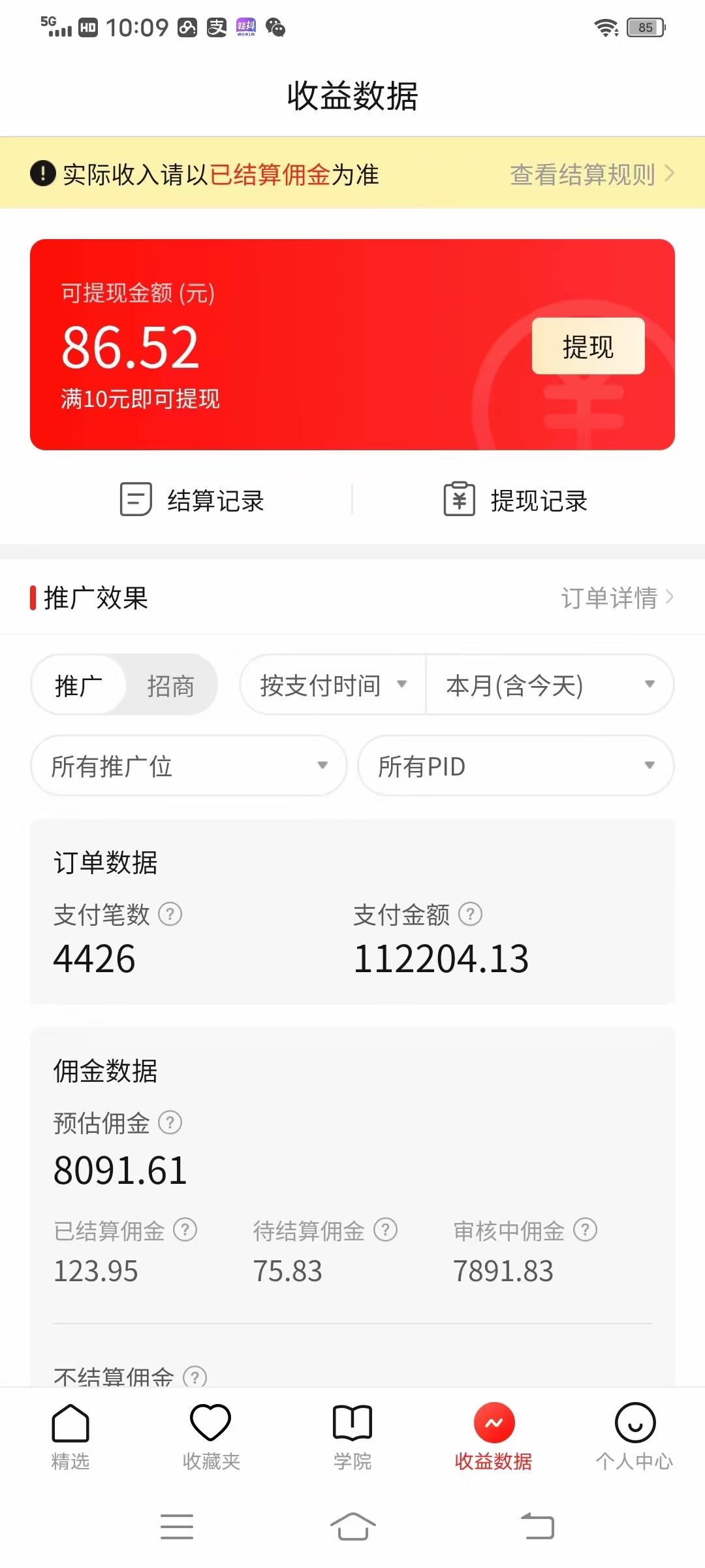 （6699期）价值4980的拼多多最新玩法，月入3w【新手小白必备项目】-4