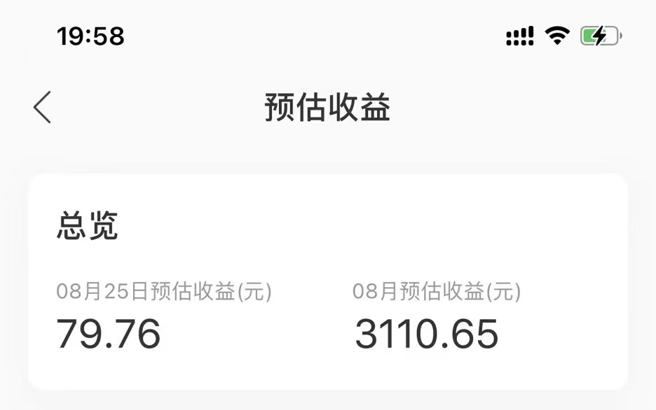 （7077期）音乐平台挂机项目，无脑挂机月入6K+长期可做-3