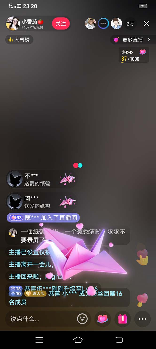 （7030期）外面收费1980抖音卡屏直播玩法 一个抖音号可以撸几百到几千不等【详细玩法-3