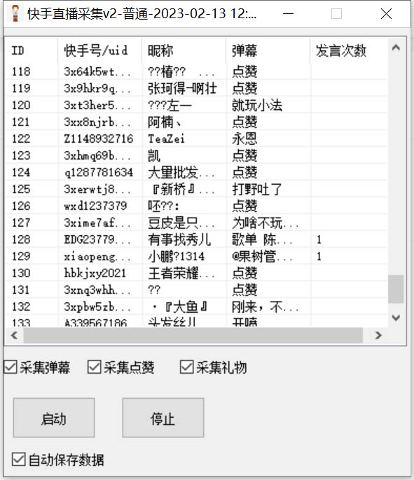 （7020期）外面收费998最新K手直播间弹幕采集脚本 实时采集精准获客【脚本+教程】-3