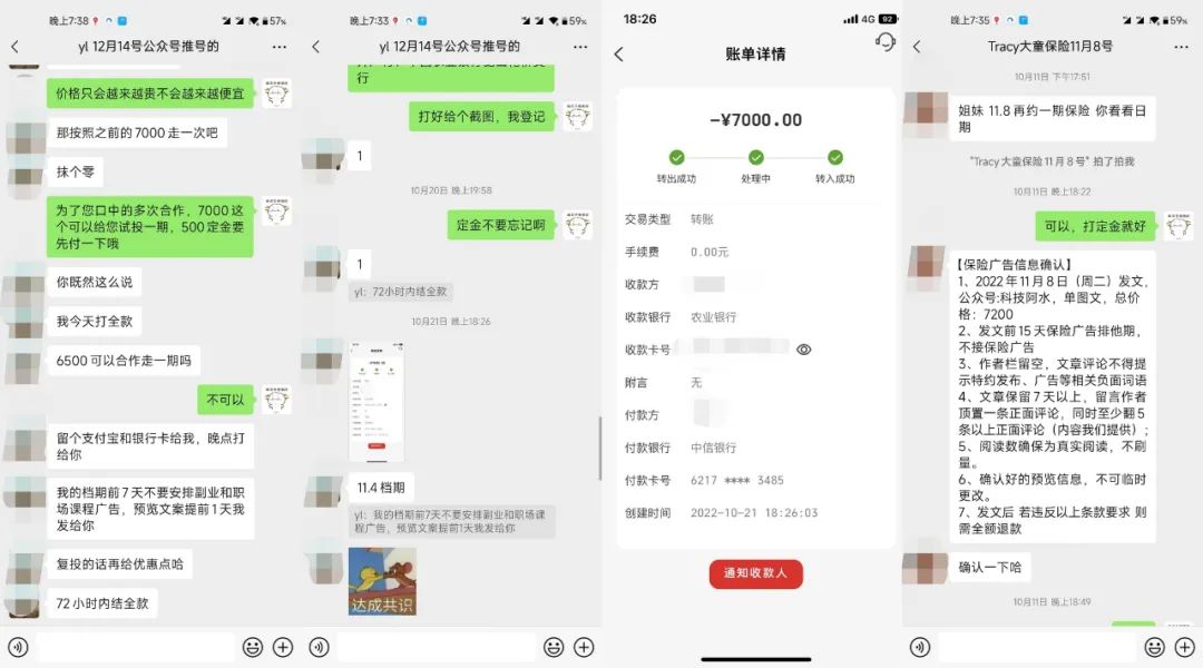 （6987期）公众号起号写文、引流涨粉变现项目，一条广告赚5k到7k，保姆级教程-2