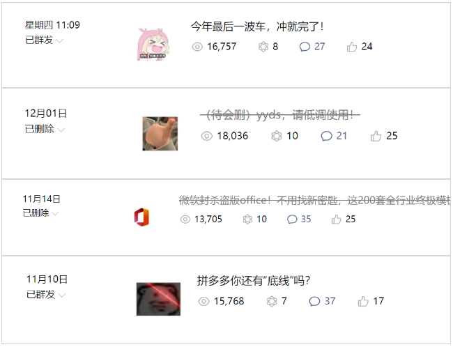 （6987期）公众号起号写文、引流涨粉变现项目，一条广告赚5k到7k，保姆级教程-3