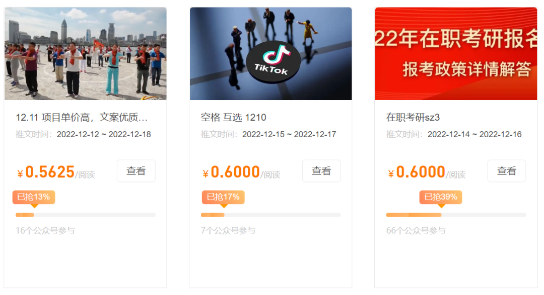 （6987期）公众号起号写文、引流涨粉变现项目，一条广告赚5k到7k，保姆级教程-5