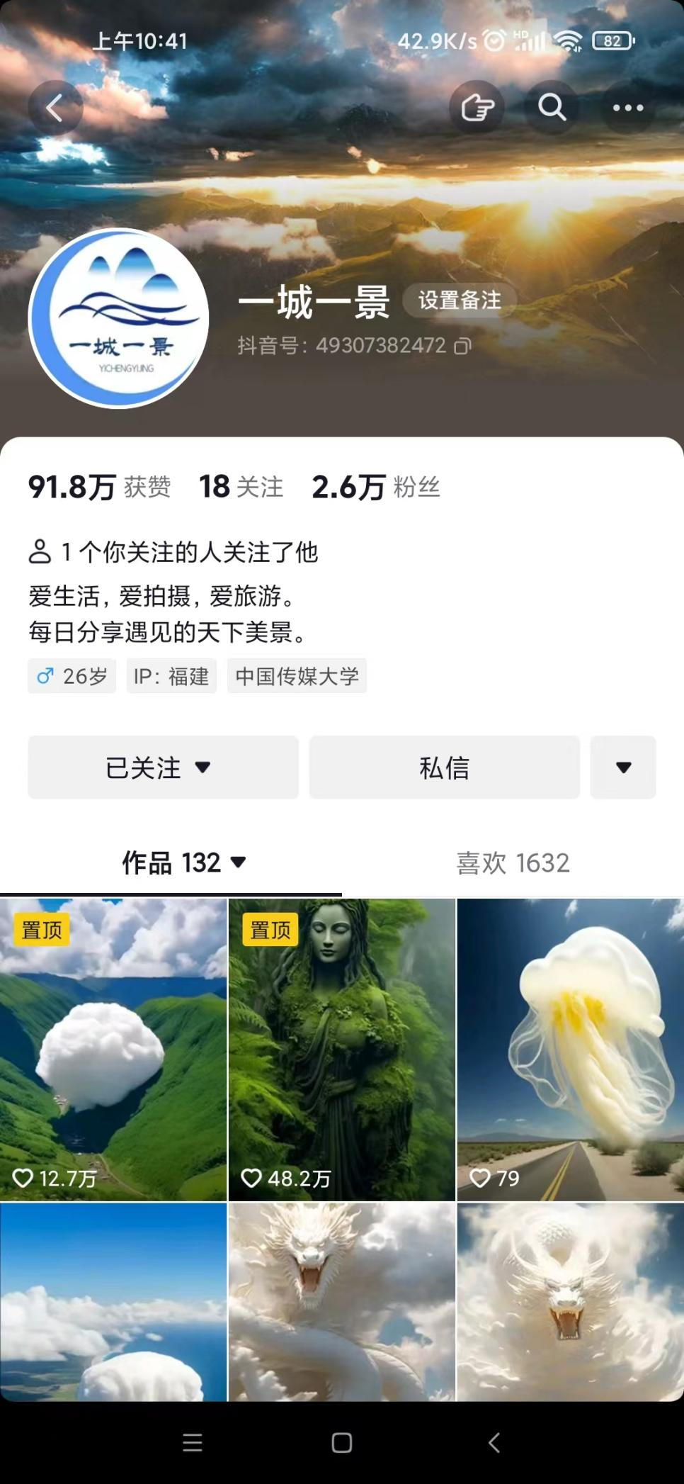 （6951期）抖音最新超蓝海项目，魔法照片，无脑矩阵操作，小白也能日入1000+-3