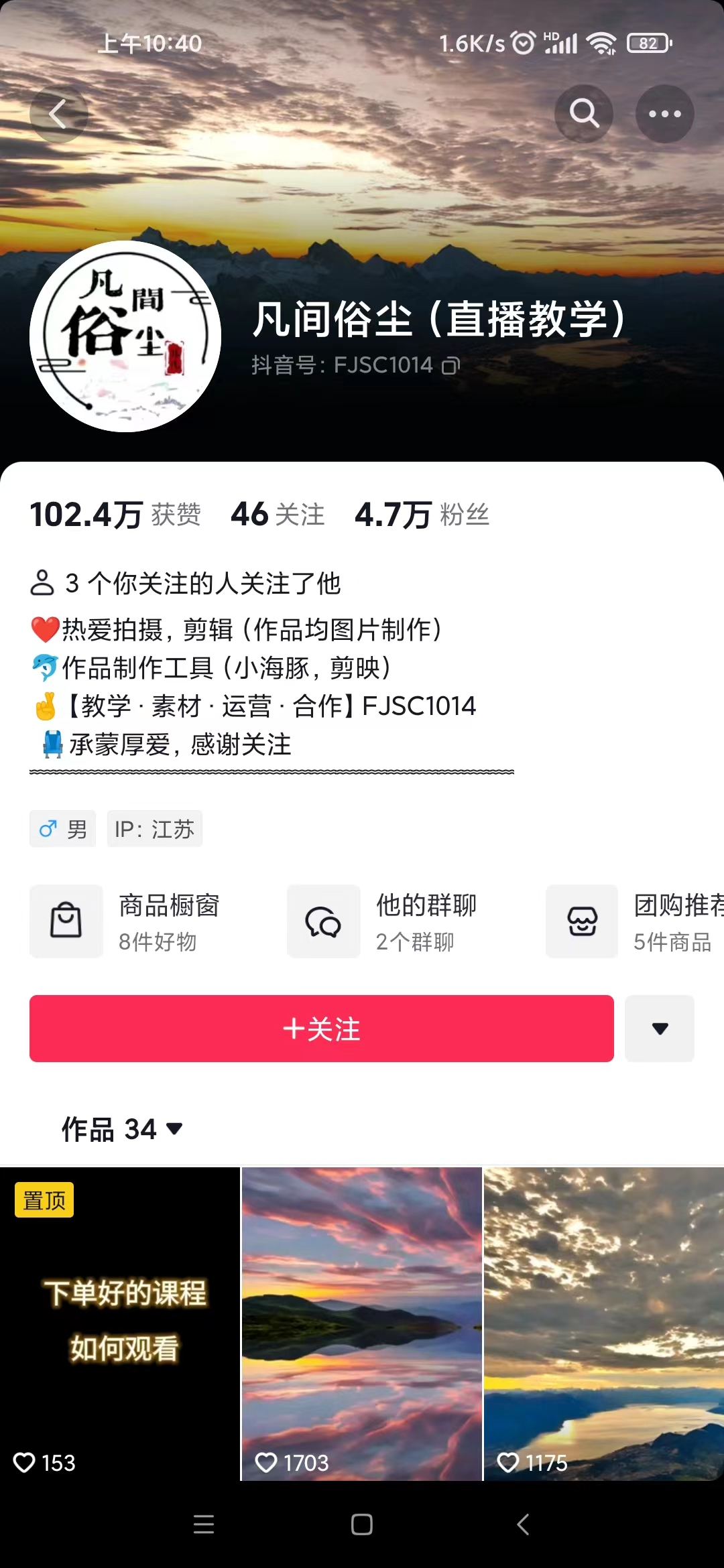 （6951期）抖音最新超蓝海项目，魔法照片，无脑矩阵操作，小白也能日入1000+-4