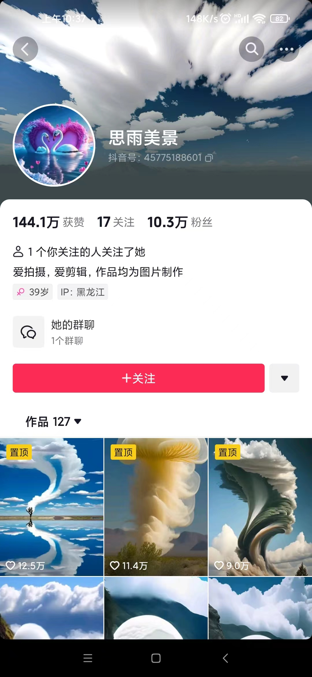 （6951期）抖音最新超蓝海项目，魔法照片，无脑矩阵操作，小白也能日入1000+-5