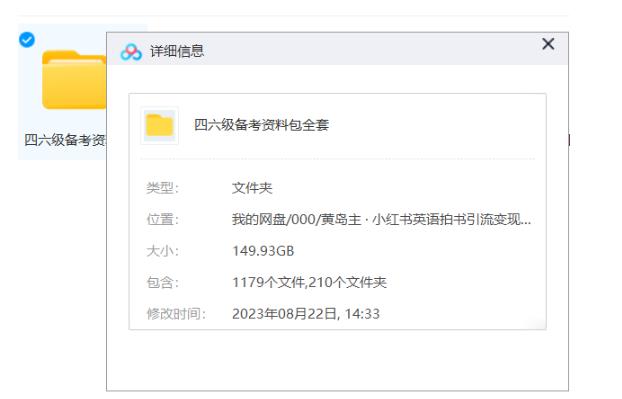 （7031期）副业拆解：小红书英语拍书引流变现项目【一条龙实战玩法+150G资料包】-3