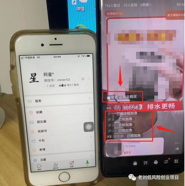 （6941期）视频号粗暴玩法，一天利润大几千！-2
