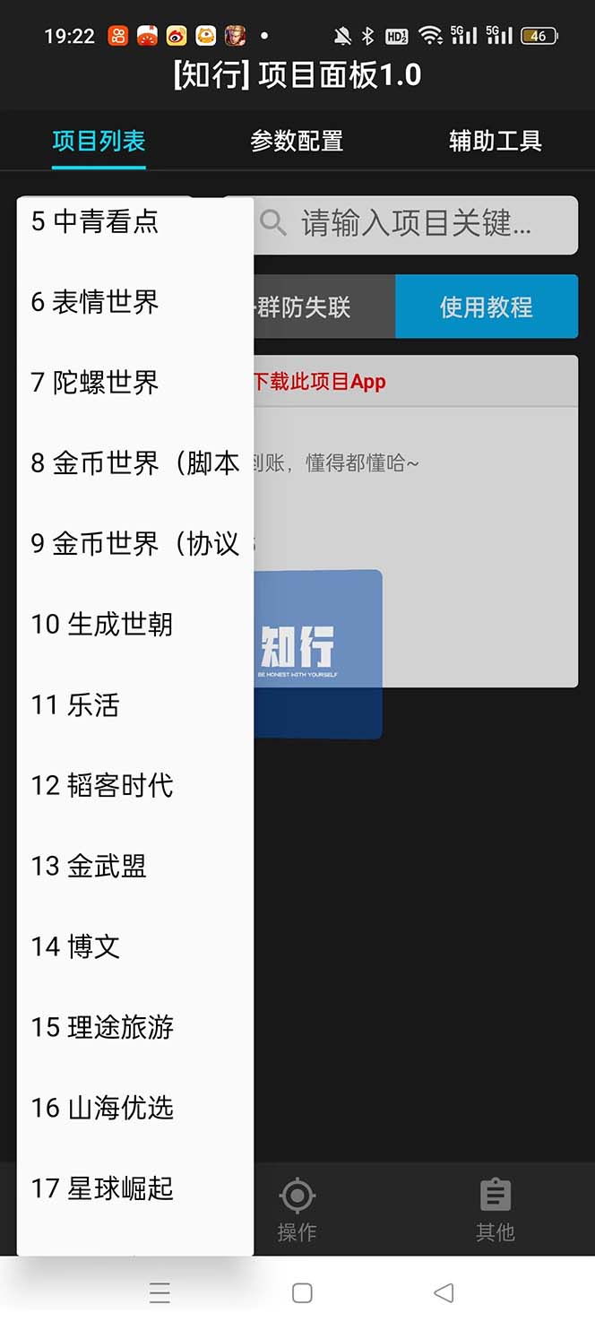 （6942期）最新的卷轴合集协议收录几乎全网卷轴项目，多平台批量养号单机几百+-2