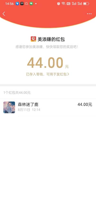 （6943期）最新美添赚平台阅读全自动挂机项目，单号一天轻松10-20+多号多撸-3