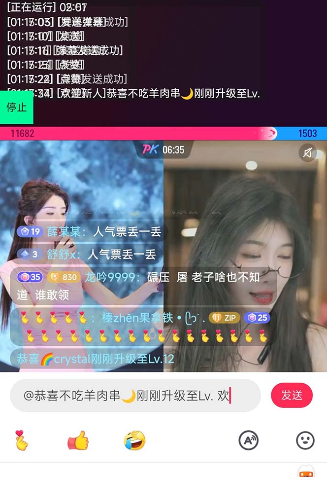 （6944期）【直播必备】最新场控机器人，直播间暖场滚屏喊话神器，支持抖音快手视频号-3