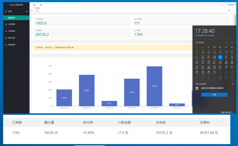 （6933期）男粉3.0，无脑操作，日入1000+无自动变现（掘金系统+教程+素材+软件）-2