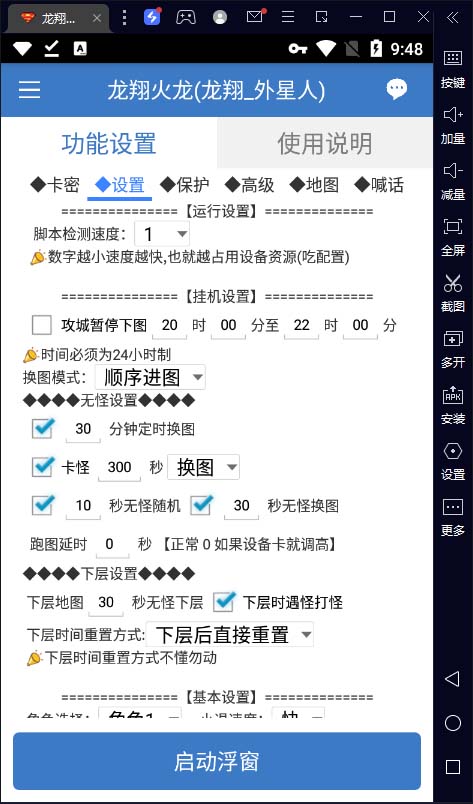（6922期）最新工作室内部项目火龙打金全自动搬砖挂机项目，单号月收入500+【挂机…-3