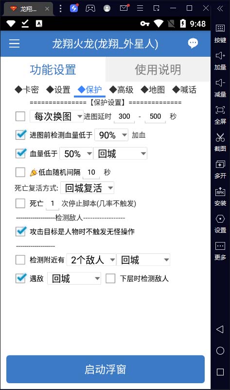 （6922期）最新工作室内部项目火龙打金全自动搬砖挂机项目，单号月收入500+【挂机…-4