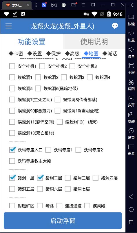 （6922期）最新工作室内部项目火龙打金全自动搬砖挂机项目，单号月收入500+【挂机…-5