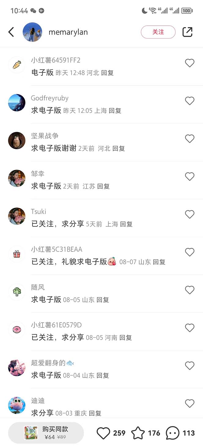 （6887期）0成本副业项目，每天一小时日入300-500，小红书虚拟资源变现（教程+素材）-2