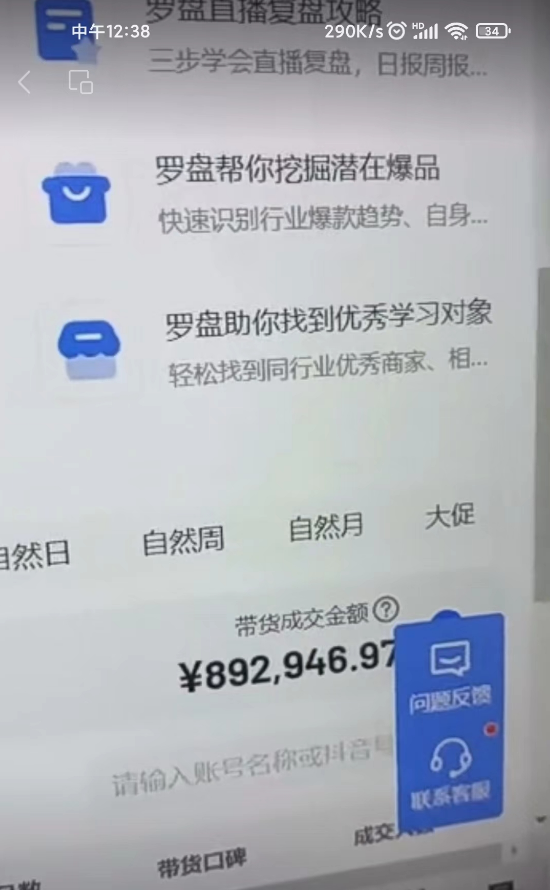 （6847期）抖音最新蓝海项目，AI国学小和尚，有人靠这个一周变现1万多-5