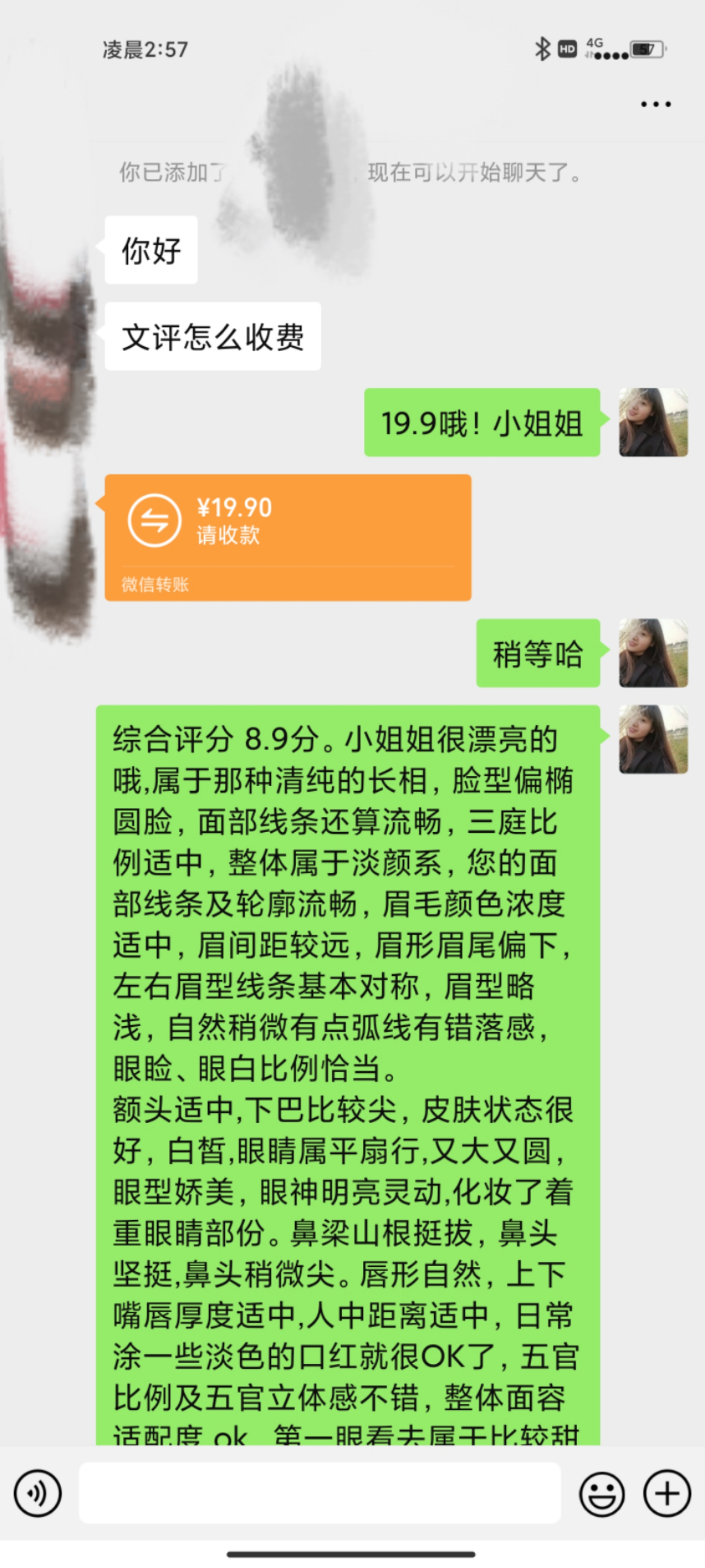 （6804期）适合0基础小白的小红书颜值打分项目，一条作品收入1000+-2