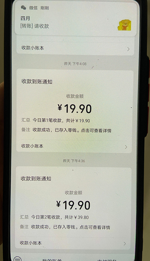 （6773期）2023年虚拟资料最新王炸玩法，自动闭环成交，小白可操作，轻松实现月入3…-2