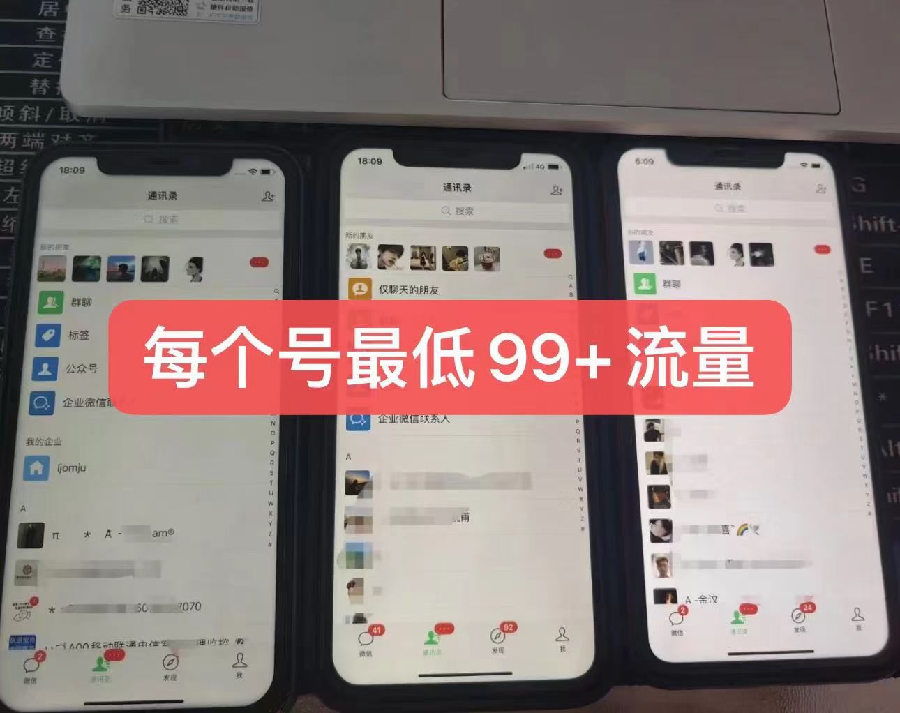 （6794期）外面88圈的最新暴力引流，一部手机一天100-200流量没问题-2