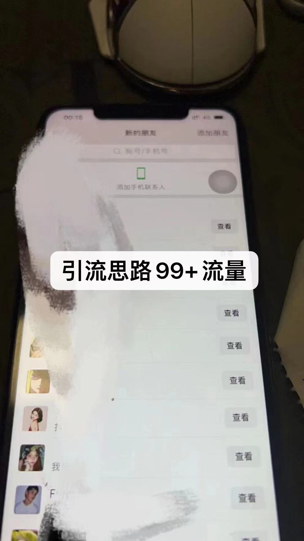 （6794期）外面88圈的最新暴力引流，一部手机一天100-200流量没问题-3